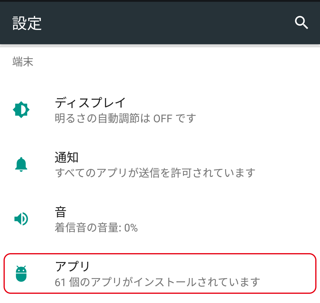 setting_app.png